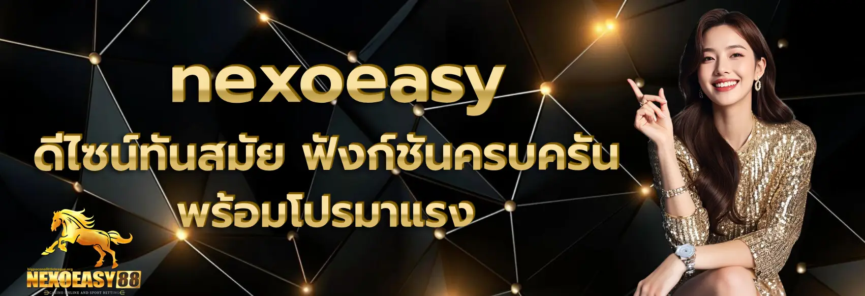 nexoeasy login